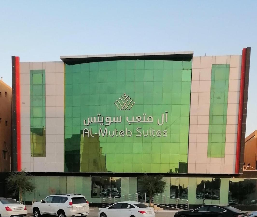 ال متعب سويتس الفلاح 1 Aparthotel Riyadh Luaran gambar